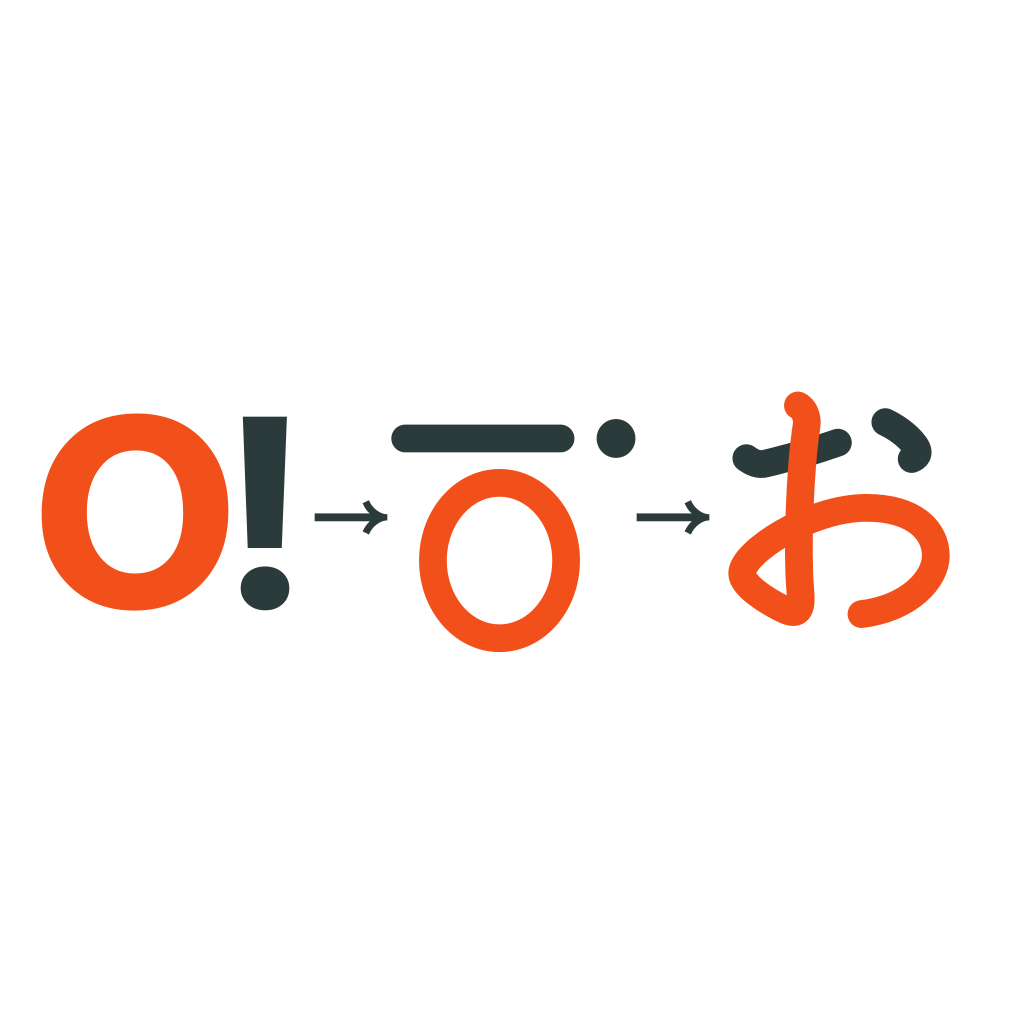 알파벳-O 그림으로 히라가나 오(お) 외우기